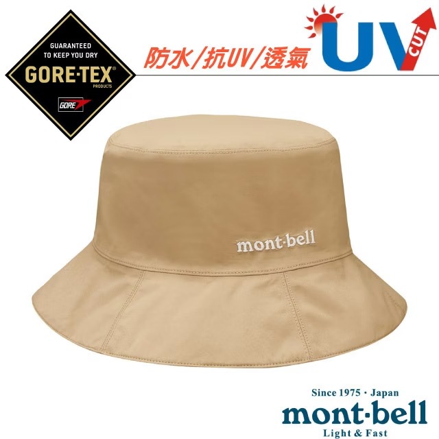 【mont-bell】男女 中性款 Gore-Tex 圓盤帽.抗UV軟式防水遮陽帽.登山健行/1128628 TN 卡其✿30E010